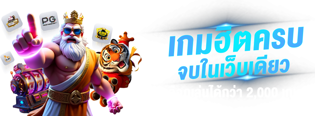 Spinvip - หมุนความสนุก สู่ชัยชนะไร้ขีดจำกัด สนุกได้ไม่มีเบื่อ